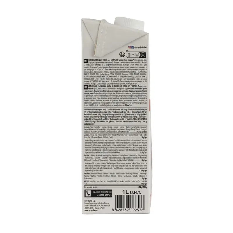 Ecomil Noix de Cajou Nature Bio, 1 l
